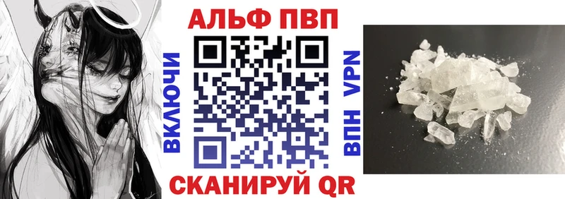 Альфа ПВП Соль  Ивангород 