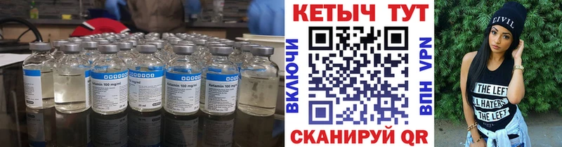 Кетамин VHQ  Ивангород 