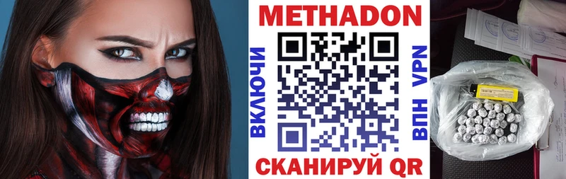где купить наркоту Ивангород МЕТАДОН кристалл
